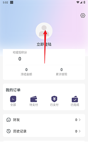 辣椒星球APP官方下载最新版-辣椒星球短剧推广平台下载手机版v1.0.1