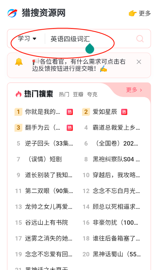猎搜资源网