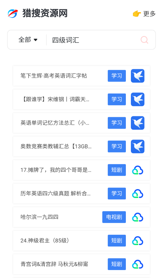 猎搜资源网
