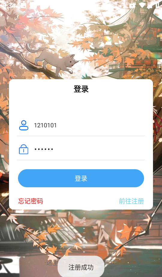 念宇程社区