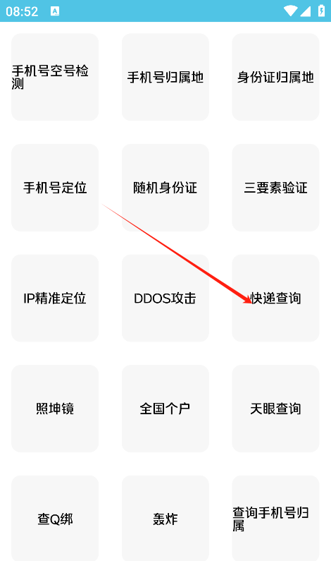 念宇程社区