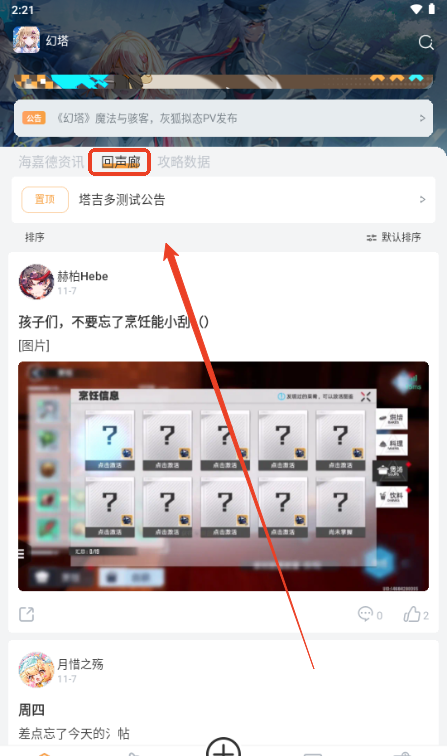 塔吉多游戏互动社区软件