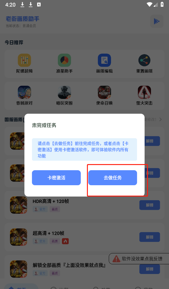 十三画质助手