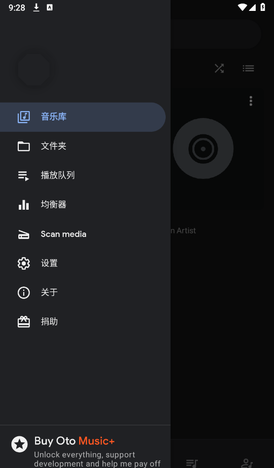 Oto Music音乐播放器