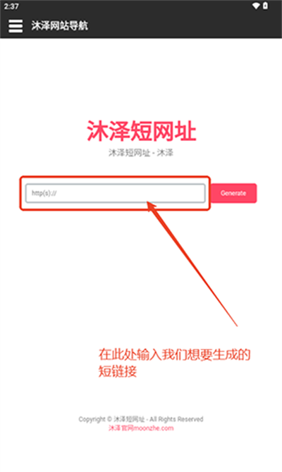 沐泽网站导航app下载最新版