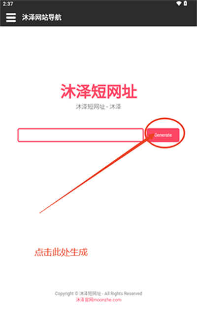 沐泽网站导航app下载最新版
