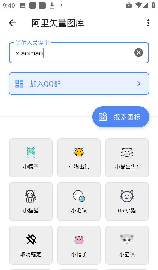 阿里矢量图库