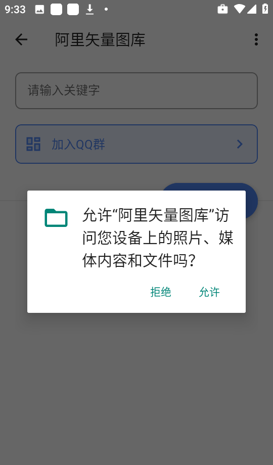 阿里矢量图库