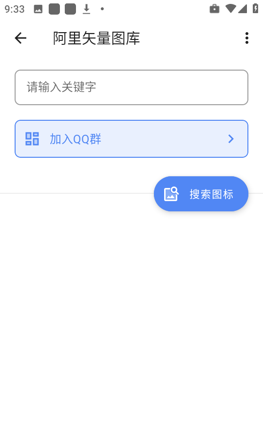 阿里矢量图库