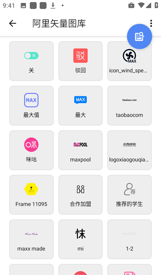 阿里矢量图库