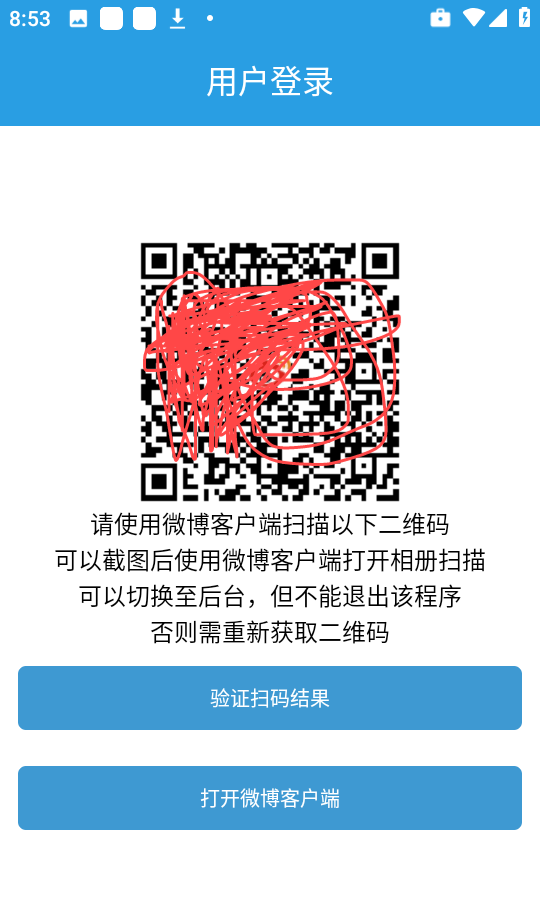 超话一键签到