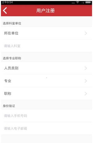 医博士app怎么注册3
