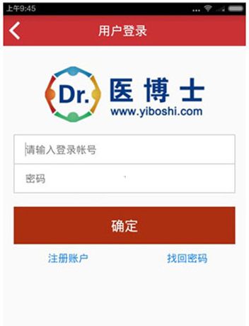 医博士app怎么注册2