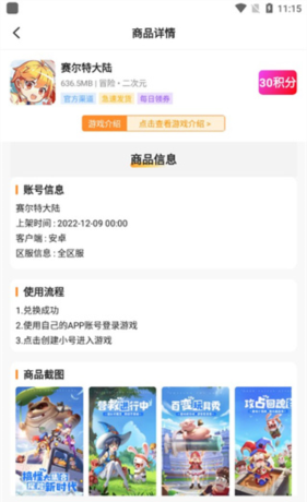 满分游戏app5