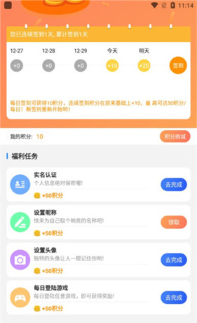 满分游戏app3