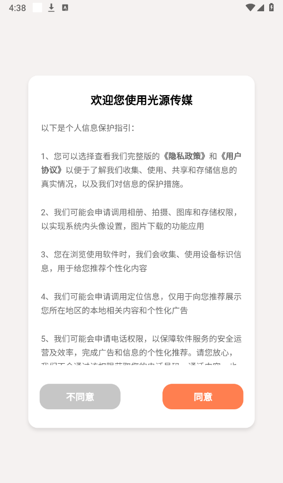 光源传媒