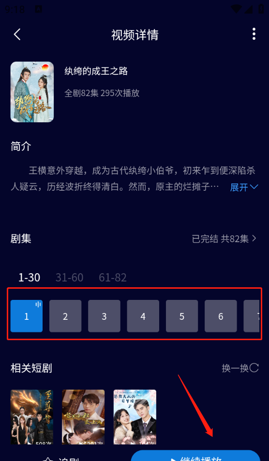 柿播