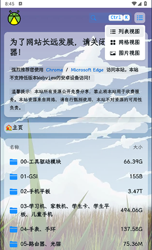 刷机资源