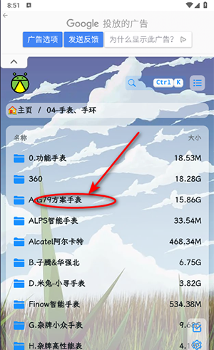 刷机资源