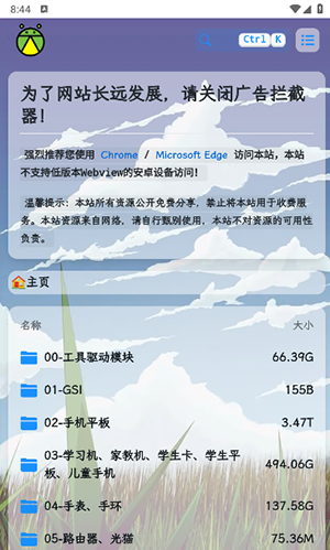 刷机资源