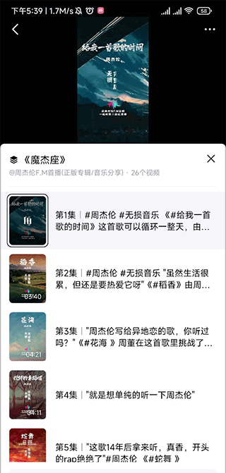 抖音精选