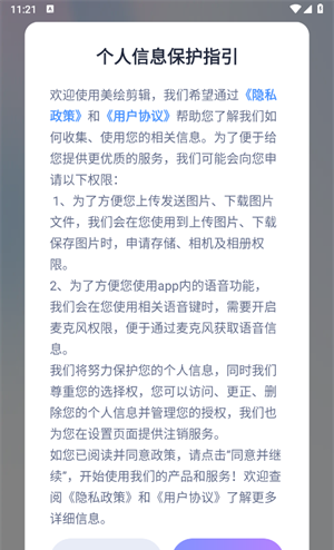 美绘剪辑