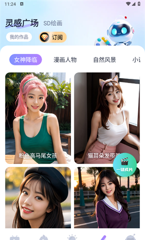 美绘剪辑