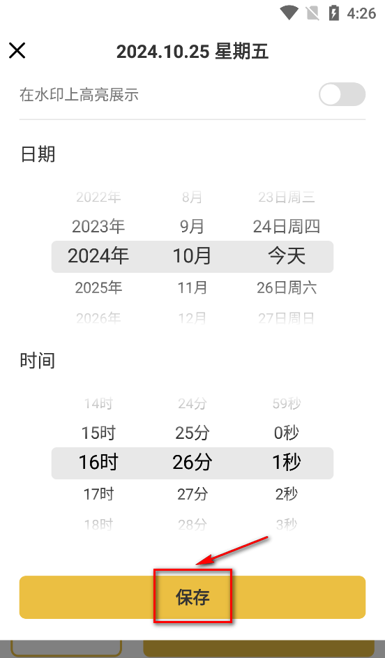 修改水印相机破解版app