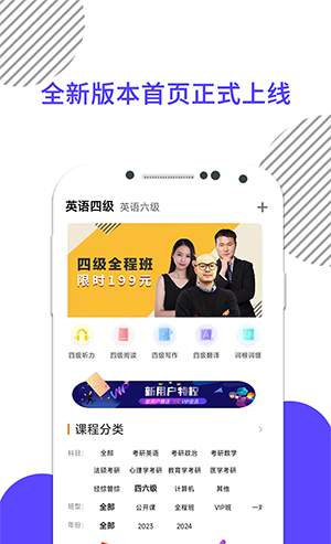 英语四级真题电子版2024最新版下载-英语四级真题APP安卓下载免费版v8.440.0918