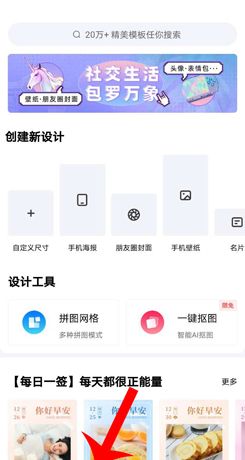 创客贴设计怎么去水印1