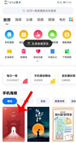 创客贴设计怎么去水印2