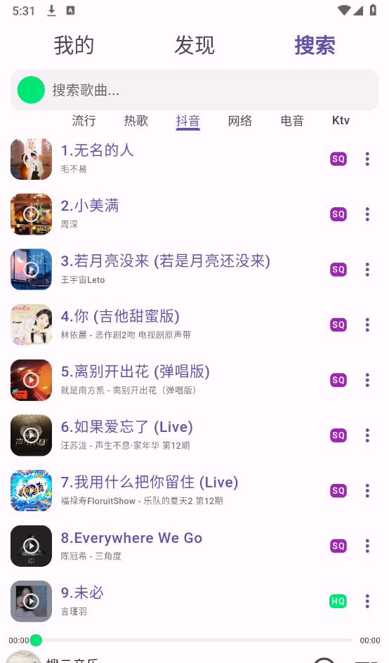symusictop搜云音乐