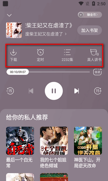 贤读小说app免费阅读