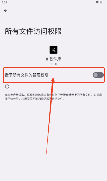X 软件库
