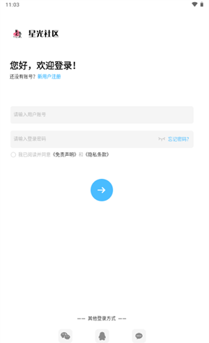 星光社区论坛