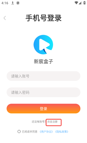 新宸盒子