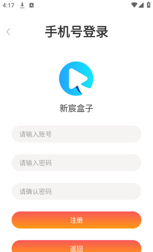 新宸盒子