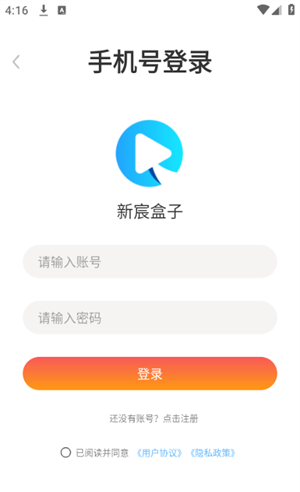 新宸盒子