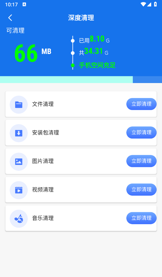 飞琥工具箱
