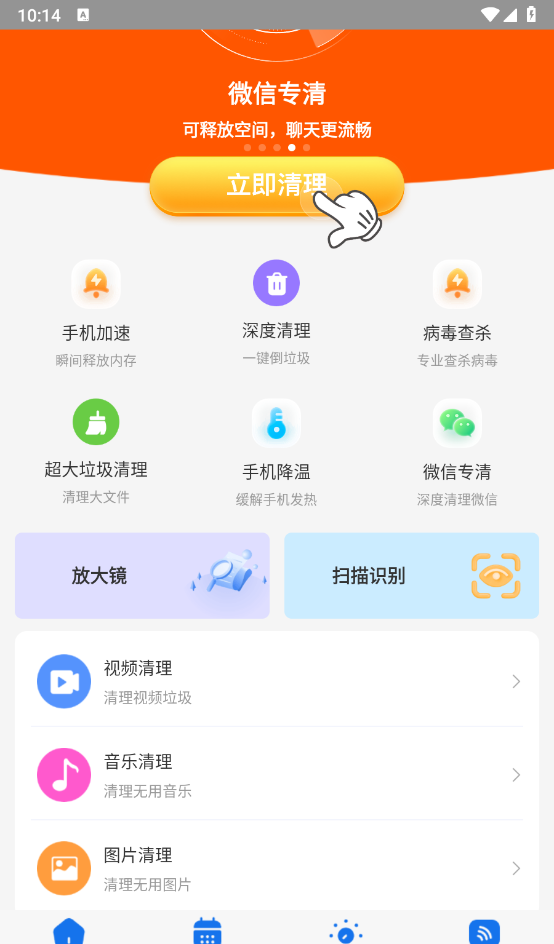 飞琥工具箱