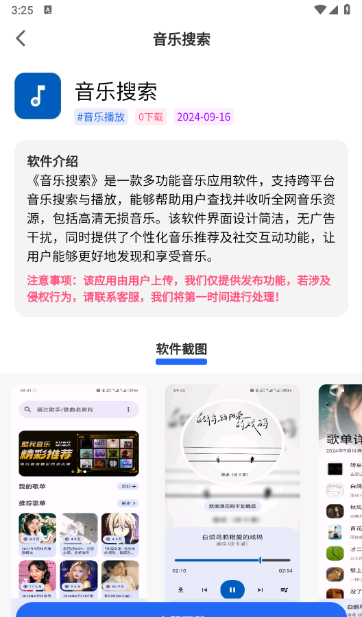 神秘应用