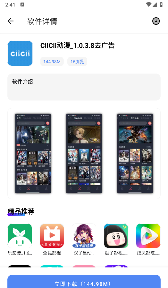 百乐软件库