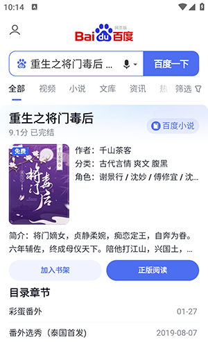 无忧浏览器APP官方下载安卓手机版-无忧浏览器APP2025最新版下载安装v1.0.0