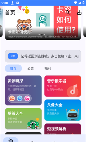 小阳Tool