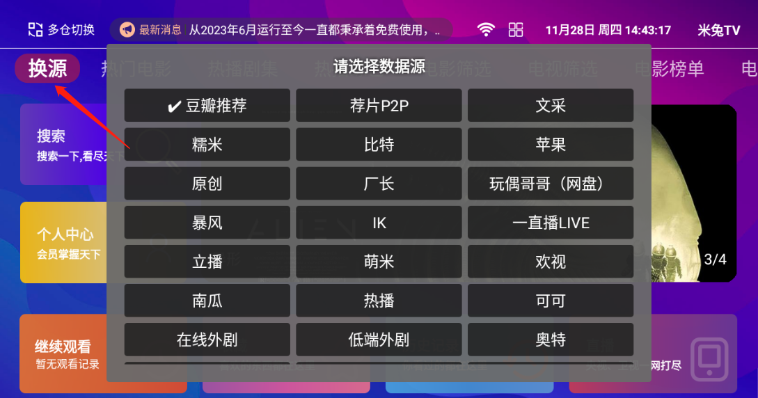 米兔TV