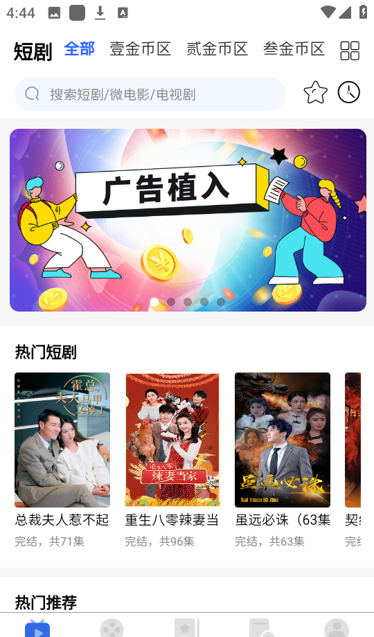 全民剧点