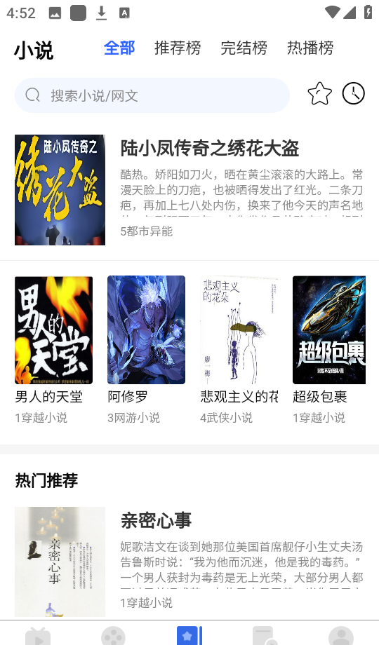 全民剧点