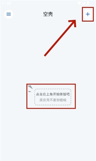 空壳分身