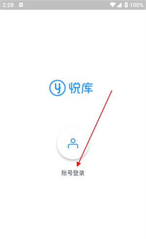 悦库网盘
