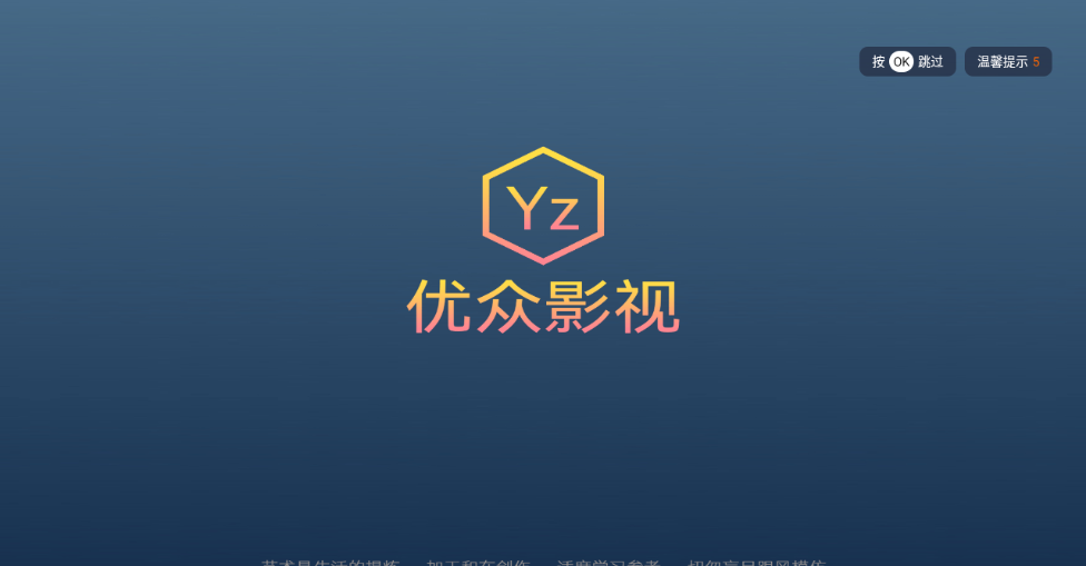 优众TV